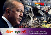 তুরস্কে ৭ দিনের রাষ্ট্রীয় শোক