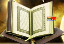 পবিত্র কোরআন পাঠের গুরুত্ব ও ফজিলত