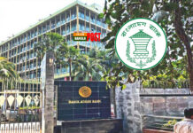 বাংলাদেশে রমজান মাসে ব্যাংকে লেনদেন হবে ৫ ঘণ্টা