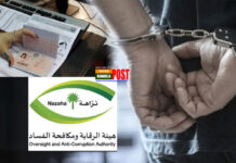 অবৈধ ভিসা বাণিজ্য, বাংলাদেশিসহ ১১জনকে গ্রেপ্তার করল সৌদি