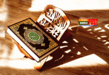 মুমিনের জীবনে কোরআনের প্রভাব