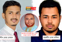 যুবলীগ-ছাত্রলীগ নেতা হত্যায় আওয়ামী লীগ নেতার বিরুদ্ধে মামলা