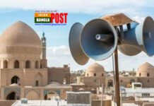 যুক্তরাষ্ট্রের মিনিয়েপলিস সিটিতে মসজিদের মাইকে আজানের অনুমতি, বিল পাস