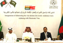 বাংলাদেশিদের জন্য ই-ভিসা চালু করল সৌদি আরব