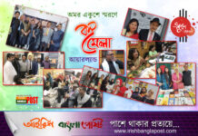 জাঁকজমকপূর্ণ ভাবে উদযাপিত হলো আয়ারল্যান্ডের অমর একুশে বইমেলা