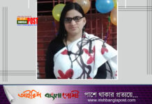 পাবনার ঈশ্বরদীতে স্বামীর সামনে শরীরে পেট্রোল ঢেলে আগুন দেওয়া গৃহবধূর মৃত্যু