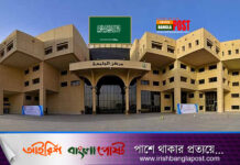 সৌদি আরবে বৃত্তিসহ উচ্চশিক্ষার সুযোগ