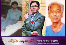 বিনা চিকিৎসায় দিন কাটছে ‘গোলবারের বীর’ মহসিনের
