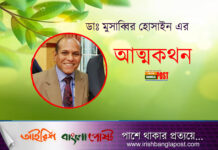 আত্ম কথন