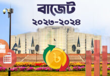 স্বাধীন বাংলাদেশের ৫২তম বাজেট উত্থাপন হতে যাচ্ছে আজ