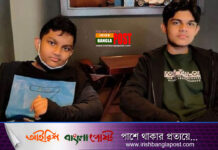 তেলাপোকা মারার স্প্রে’র বিষক্রিয়ায় দুই ভাইয়ের মৃত্যু, বাবা-মা হাসপাতালে