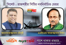 ফাঁকা মাঠে গোল দিলেন নৌকার মাঝি সিলেটের আনোয়ারুজ্জামান, রাজশাহীর লিটন