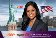 যুক্তরাষ্ট্রে প্রথম মুসলমান নারী ফেডারেল বিচারক বাংলাদেশি নুসরাত