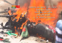 পতাকায় আগুন