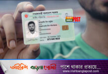 কোটি বাংলাদেশির গোপন তথ্য ফাঁস