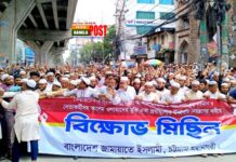 মিছিল থেকে পুলিশের ওপর হামলা, জামায়াতের ৫৪২ নেতাকর্মীর বিরুদ্ধে মামলা