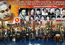 বঙ্গবন্ধুর সোনার বাংলা অর্জনে প্রধানমন্ত্রী শেখ হাসিনার হাতকে আরো শক্তিশালী করার জন্য ব্রিটিশ-বাংলাদেশিদের প্রতি আহ্বান