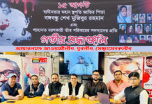 আয়ারল্যান্ড আওয়ামীলীগ, যুবলীগ ও সেচ্ছাসেবক লীগের উদ্যোগে জাতীয় শোক দিবস উদযাপন
