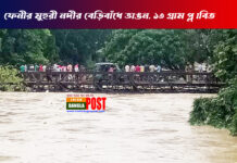 ফেনীর মুহুরী নদীর বেড়িবাঁধে ভাঙন, ১৩ গ্রাম প্লাবিত