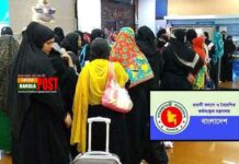 প্রবাসী গৃহকর্মী নিয়োগে নতুন আইন পাস করল সৌদি