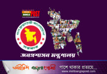 যুগ্ম সচিব পদে ২২১ কর্মকর্তার পদোন্নতি