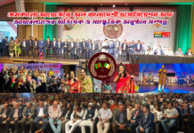 জমকালো আয়োজনে অল বাংলাদেশী এসোসিয়েশন অফ আয়ারল্যান্ডের অভিষেক ও সাংস্কৃতিক অনুষ্ঠান সম্পন্ন