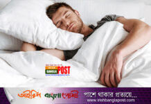 মাত্র ২ মিনিটে ঘুমিয়ে পড়ুন যেকোনো জায়গায়