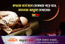 তাহাজ্জুদ নামাজের গুরুত্ব, ফজিলত ও নিয়ম