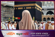 ওমরাহ পালনে নারীদের পোশাক নির্ধারণ করে দিল সৌদি আরব