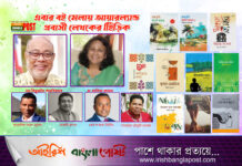 এবার বই মেলায় আয়ারল্যান্ড প্রবাসী লেখকের হিড়িক