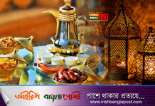যেমন ছিল রাসূল (সা.) এর ইফতার-সাহরি
