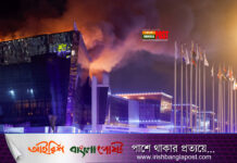 মস্কোর মিউজিক ভেন্যুতে গোলাগুলি, নিহত ৪০ আহত শতাধিক (ভিডিও)