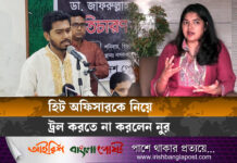হিট অফিসারকে নিয়ে ট্রল করতে না করলেন নুর