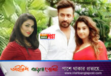 শাকিবের বাসায় অপু-বুবলী নিষিদ্ধ! পাত্রী দেখছে নায়কের পরিবার