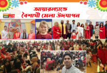 আয়ারল্যান্ডে বৈশাখী মেলা উদযাপন