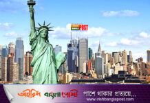 বাংলাদেশি স্কুল শিক্ষকদের ফুলব্রাইট বৃত্তি দিচ্ছে যুক্তরাষ্ট্র