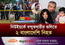 নিউইয়র্কে বন্দুকধারীর গুলিতে ২ বাংলাদেশি নিহতঃ বিচারের দাবিতে এরই মধ্যে আন্দোলনে নেমেছেন স্থানীয়রা