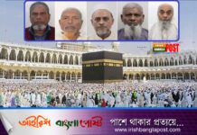 হজে গিয়ে ৫ বাংলাদেশির মৃত্যু