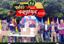 বাংলাদেশ স্পোর্টস এসোসিয়েশন অফ আয়ারল্যান্ডের বার্ষিক বনভোজন অনুষ্ঠিত
