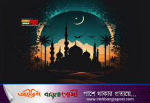 কোন দেশে কবে ঈদুল আজহা