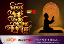 মানুষের যেসব গুণ আল্লাহ পছন্দ করেন