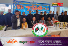 অনুষ্ঠিত হয়ে গেল বৃহত্তর কুমিল্লা ওয়েলফেয়ার এসোসিয়েশন অফ আয়ারল্যান্ডের ঈদ পূনর্মিলনী অনুষ্ঠান