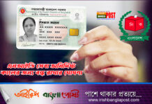 এনআইডি সেবা অনির্দিষ্টকালের জন্য বন্ধ রাখার ঘোষণা