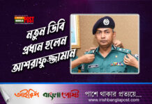 নতুন ডিবি প্রধান হলেন আশরাফুজ্জামান