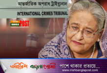 ট্রাইব্যুনালে শেখ হাসিনাসহ ২২৮ জনের বিরুদ্ধে ৫ অভিযোগ দাখিল