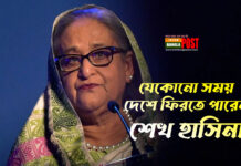 যেকোনো সময় দেশে ফিরতে পারেন শেখ হাসিনা