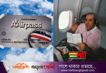 আমেরিকান এয়ারলাইন্স এর এক টিকিট কিনে ভ্রমণ করলেন ১০ হাজার বার!