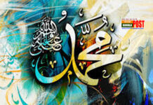 রাসূলুল্লাহ (সা.) এর রসিকতা