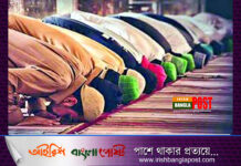 নির্ধারিত সময়ে নামাজ আদায় করা ফরজ: কোরআন