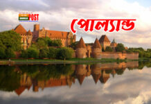 ঘুরে আসুন পোল্যান্ডের সেরা ৭ জায়গায়